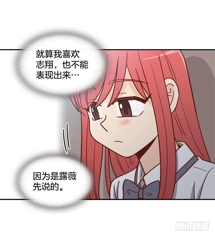 来自朱莉的嫉妒 第56页
