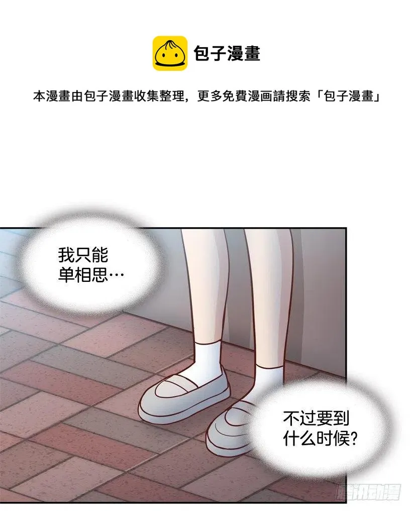 来自朱莉的嫉妒 第57页
