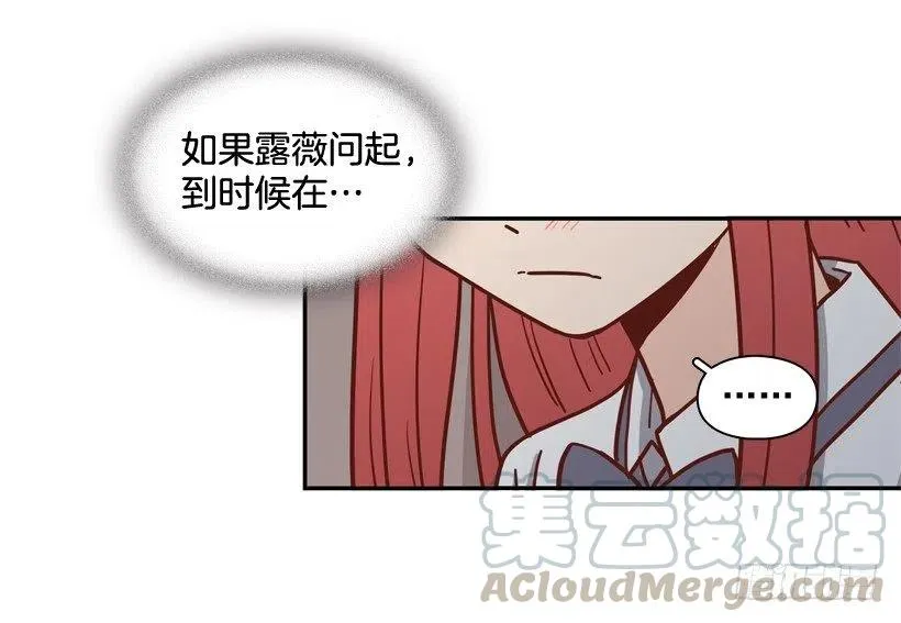 来自朱莉的嫉妒 第58页