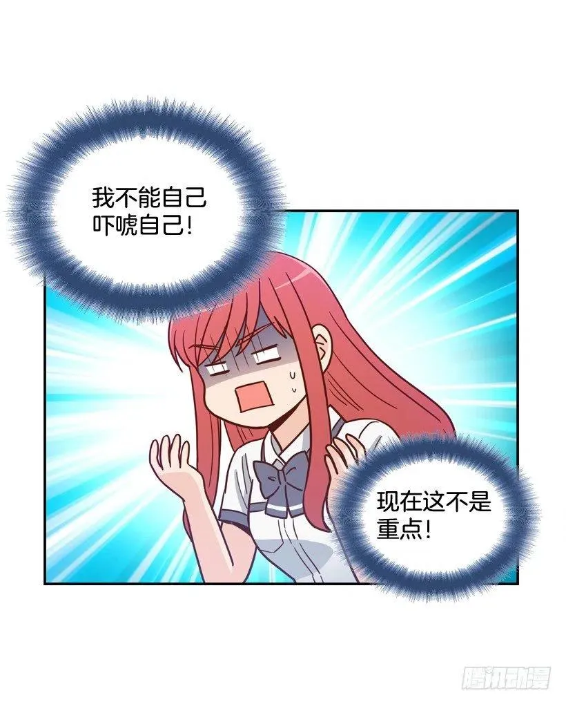 来自朱莉的嫉妒 第59页