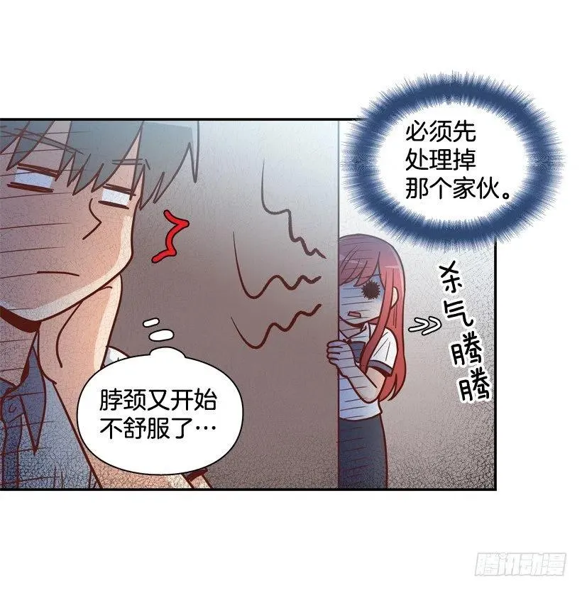 来自朱莉的嫉妒 第60页