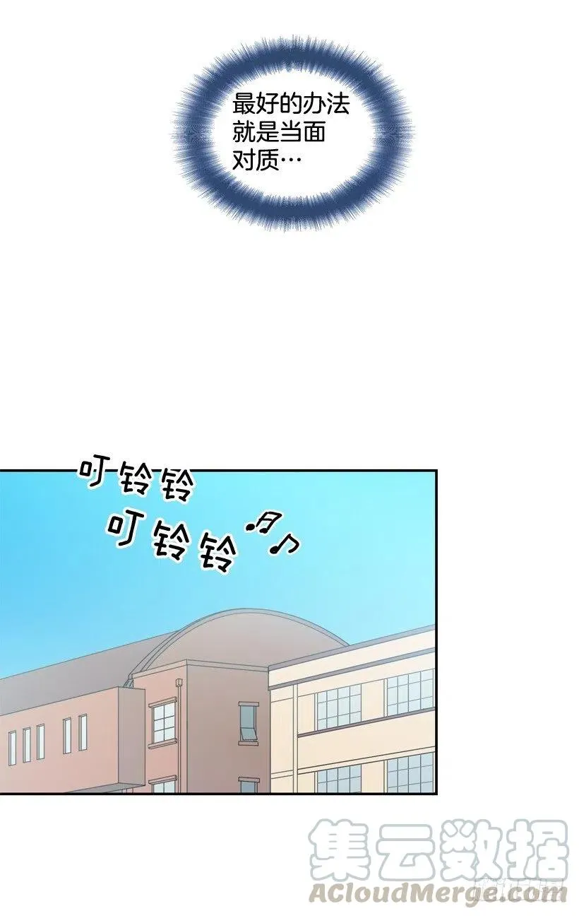 来自朱莉的嫉妒 第61页