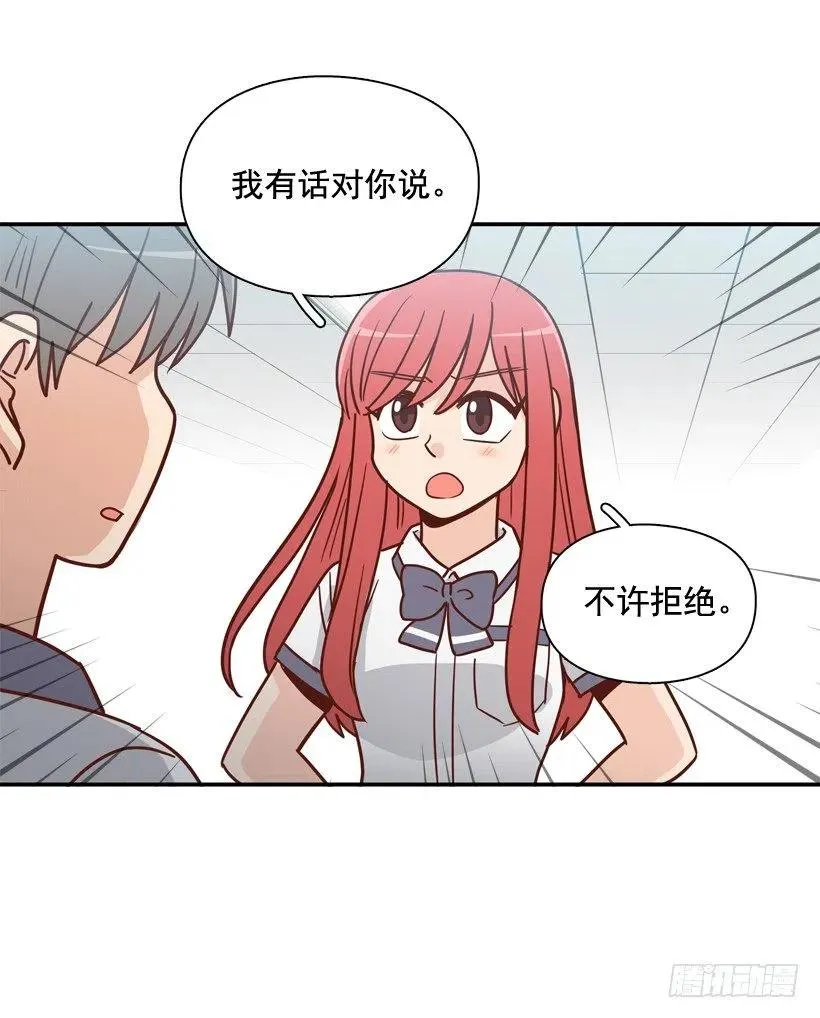 来自朱莉的嫉妒 第63页