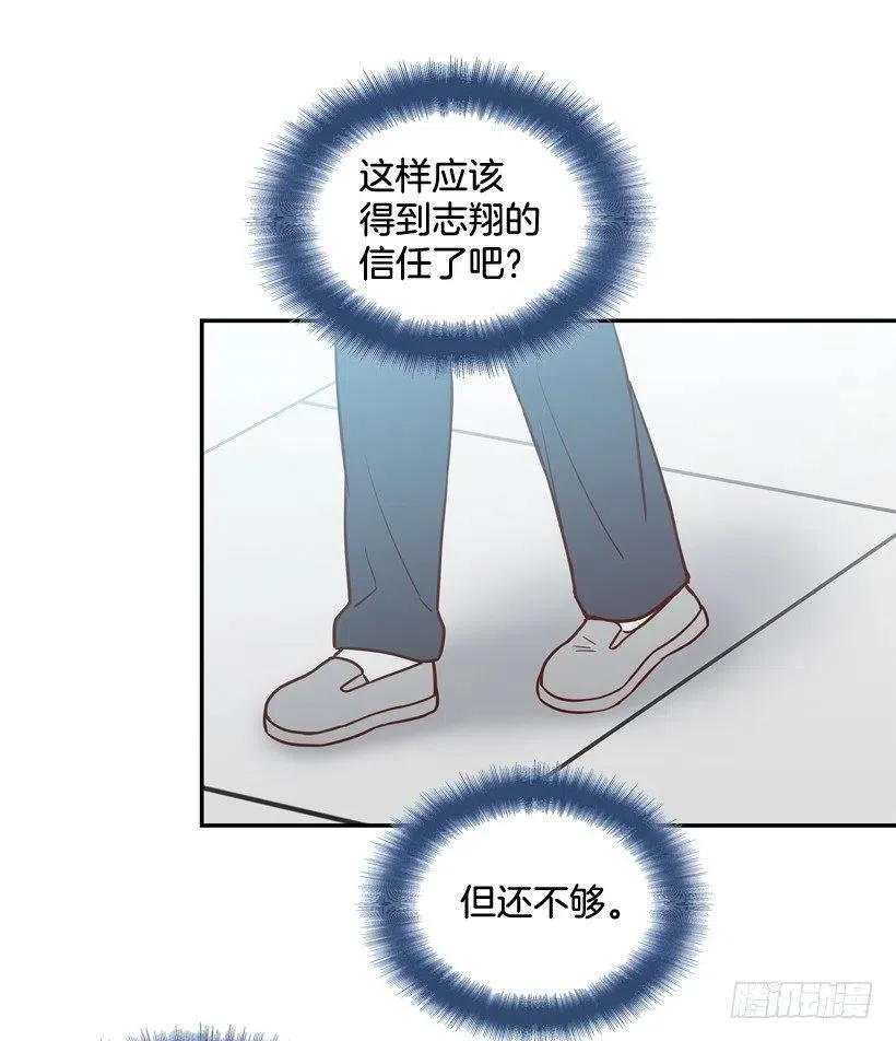 要不要去约会 第3页
