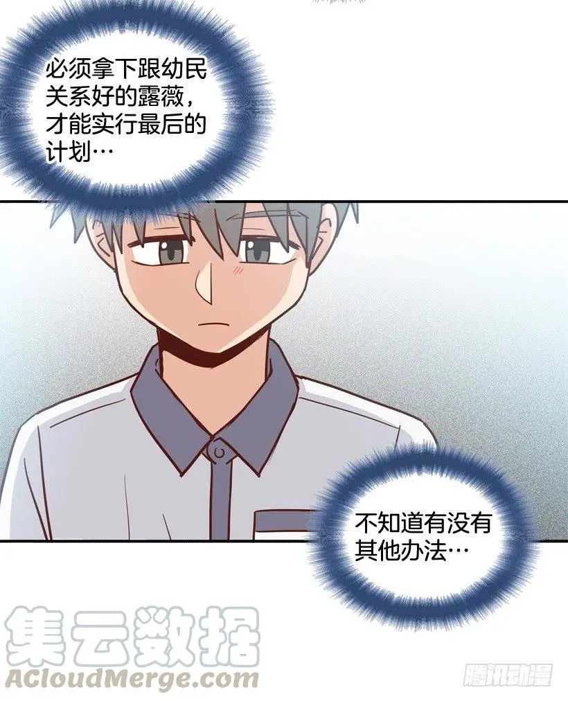 要不要去约会 第4页