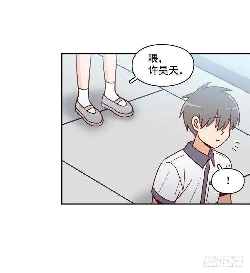 要不要去约会 第5页