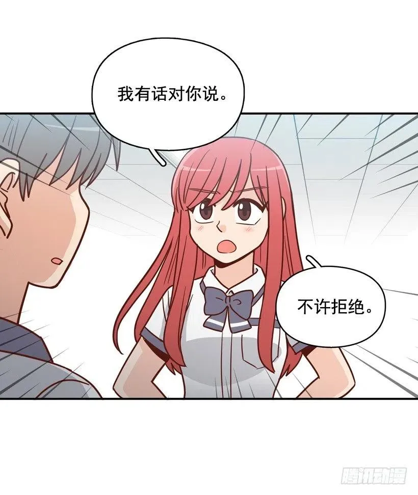 要不要去约会 第6页