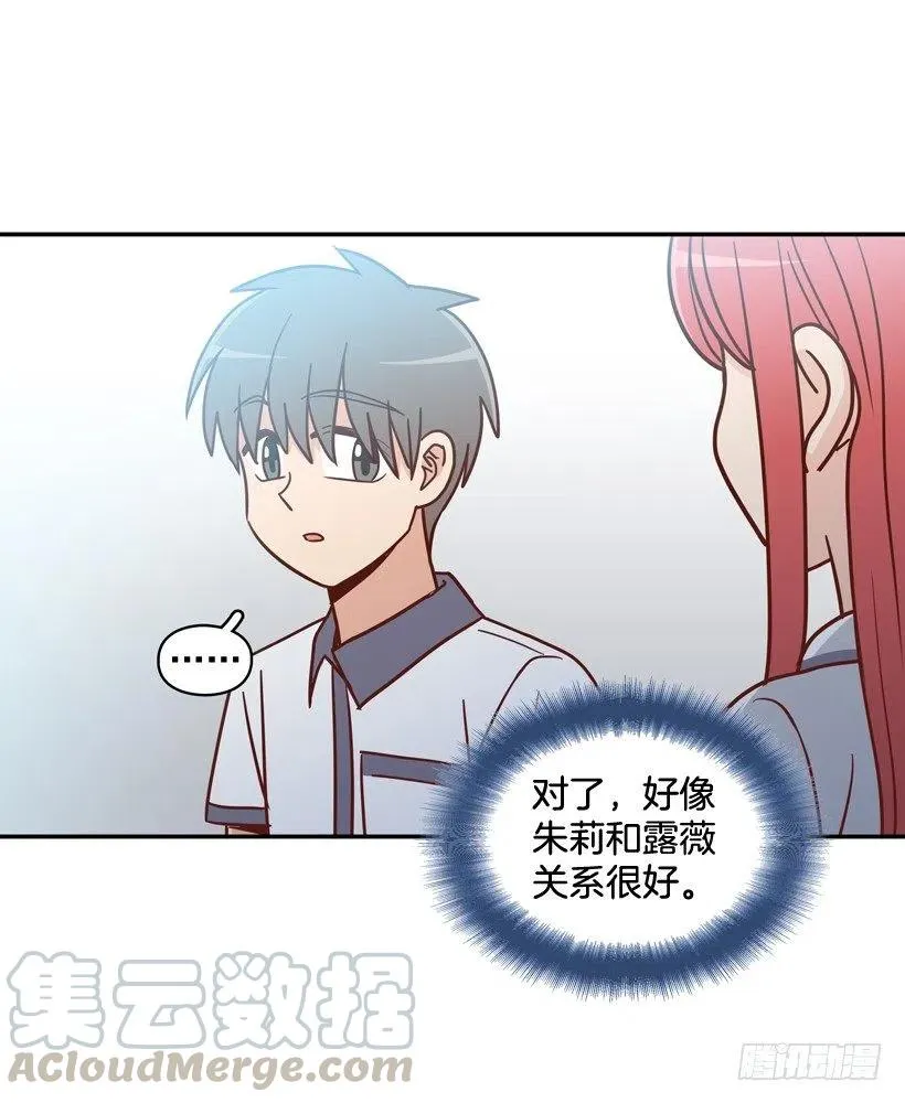 要不要去约会 第7页