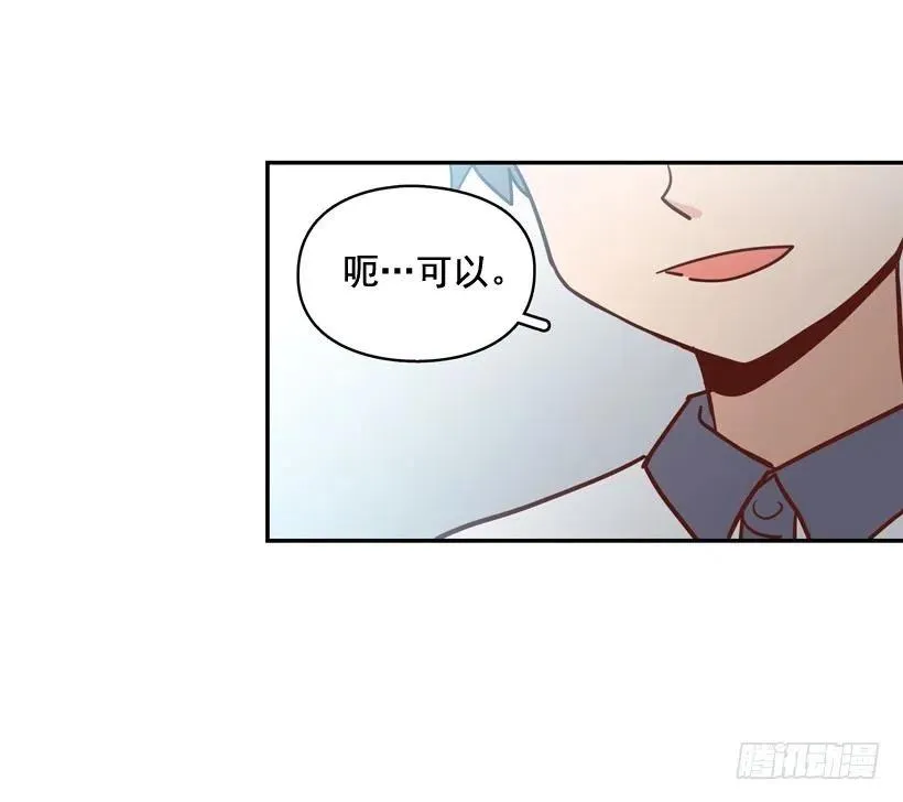 要不要去约会 第8页