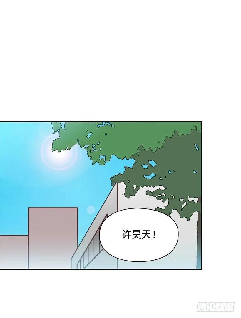 要不要去约会 第9页