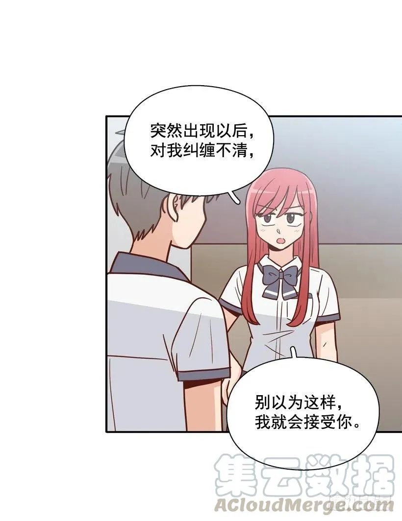 要不要去约会 第10页