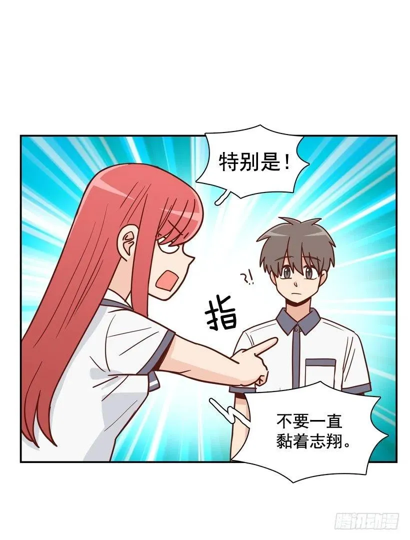 要不要去约会 第11页