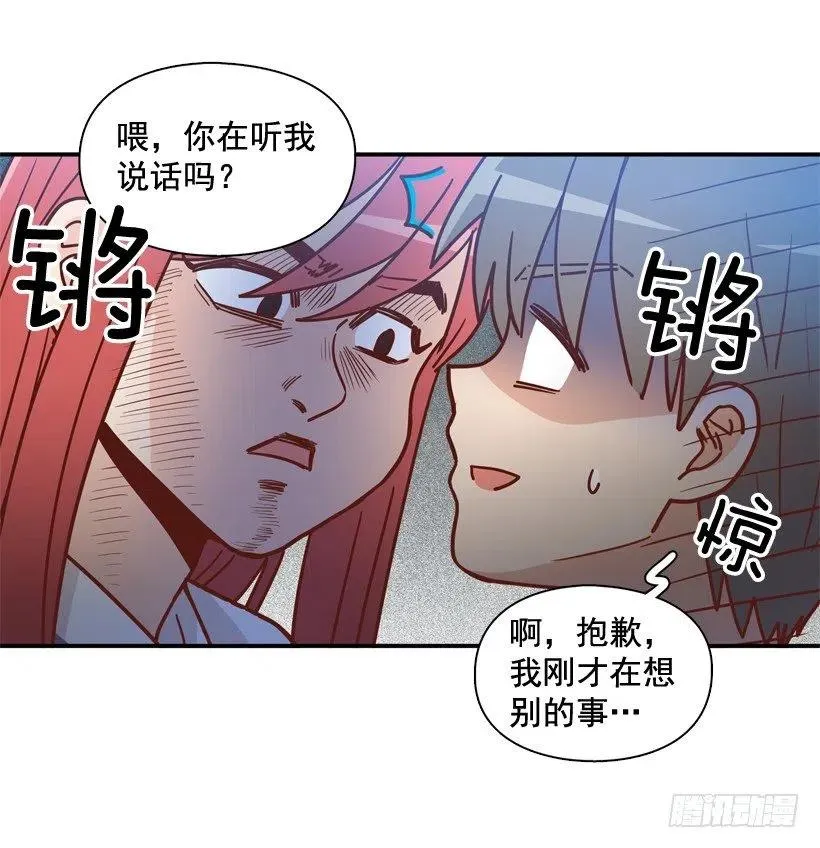 要不要去约会 第14页