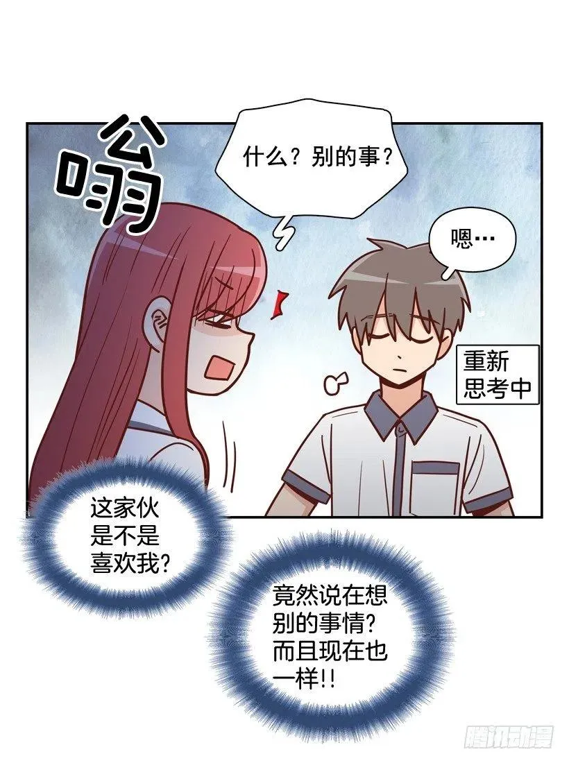 要不要去约会 第15页