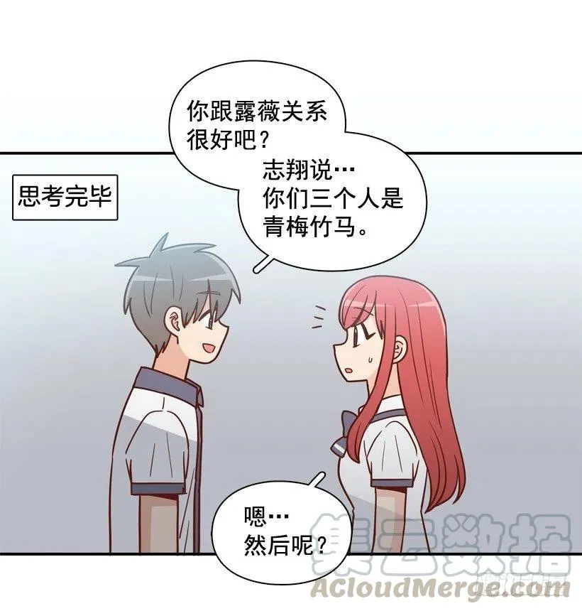 要不要去约会 第16页