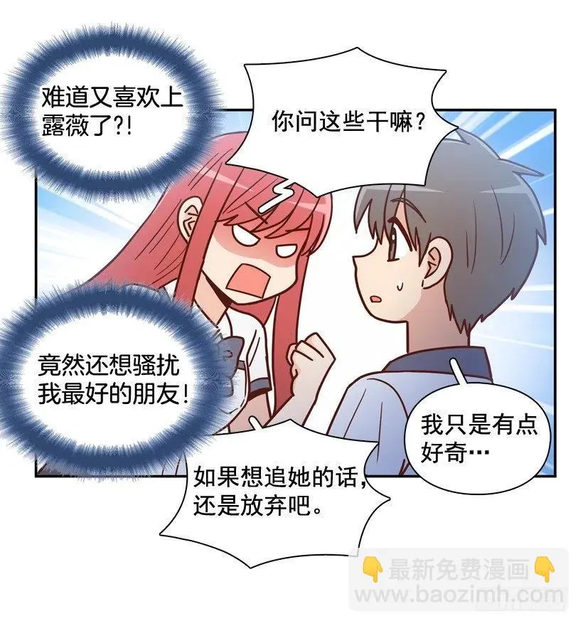 要不要去约会 第18页