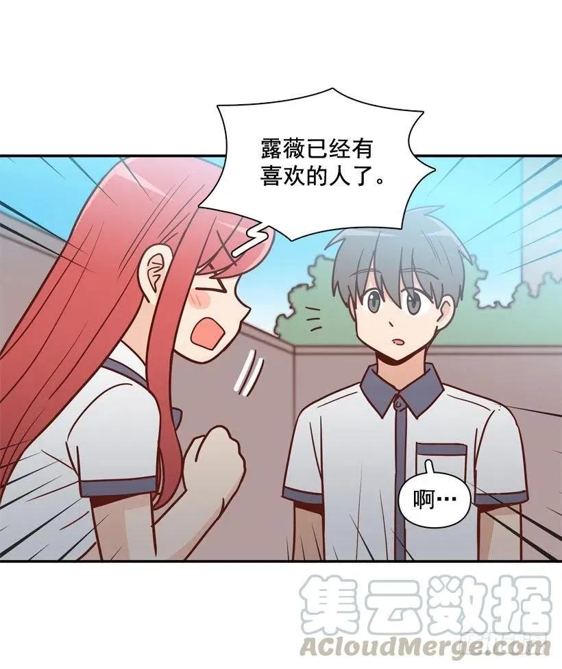 要不要去约会 第19页