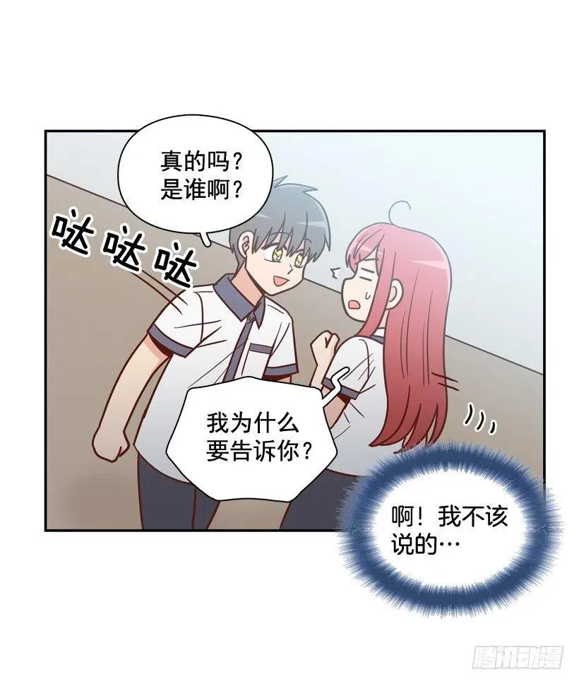 要不要去约会 第20页
