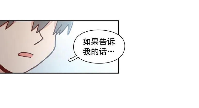 要不要去约会 第21页
