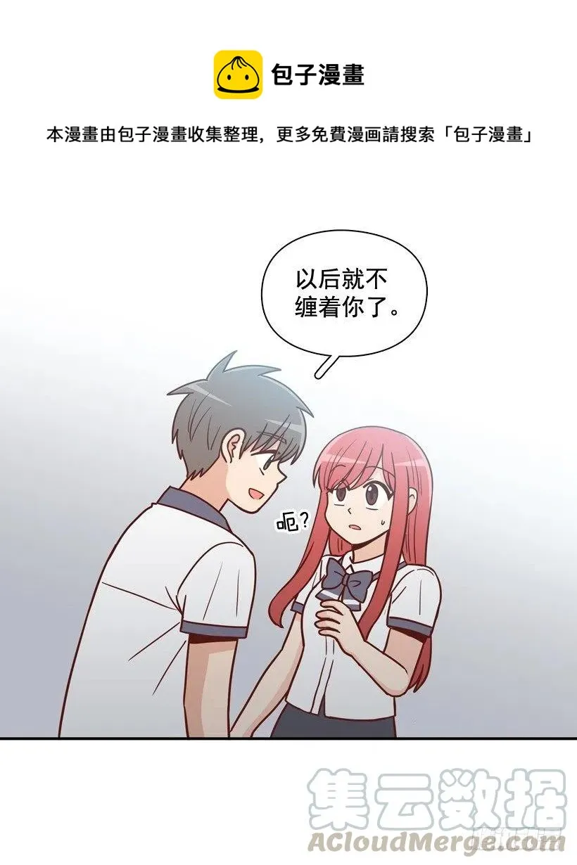 要不要去约会 第22页