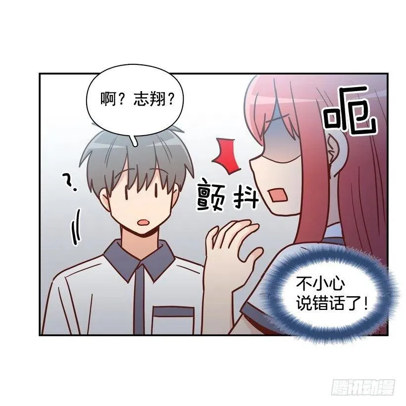 要不要去约会 第24页