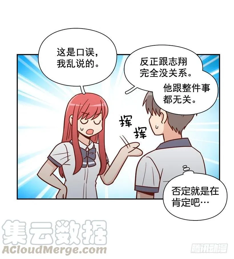 要不要去约会 第25页