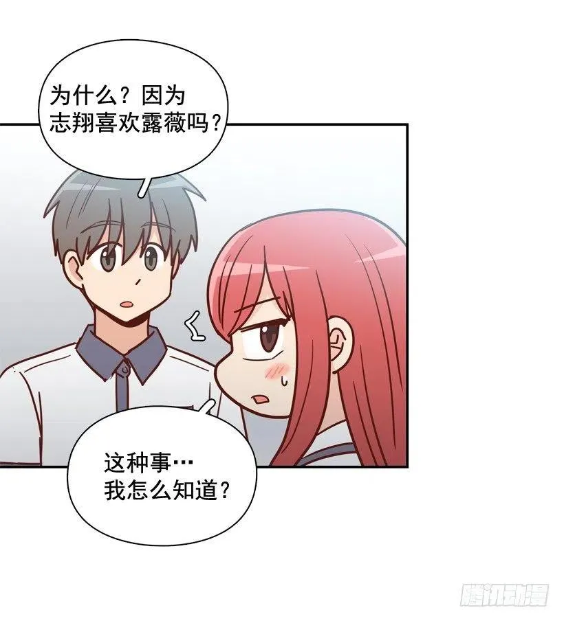 要不要去约会 第26页
