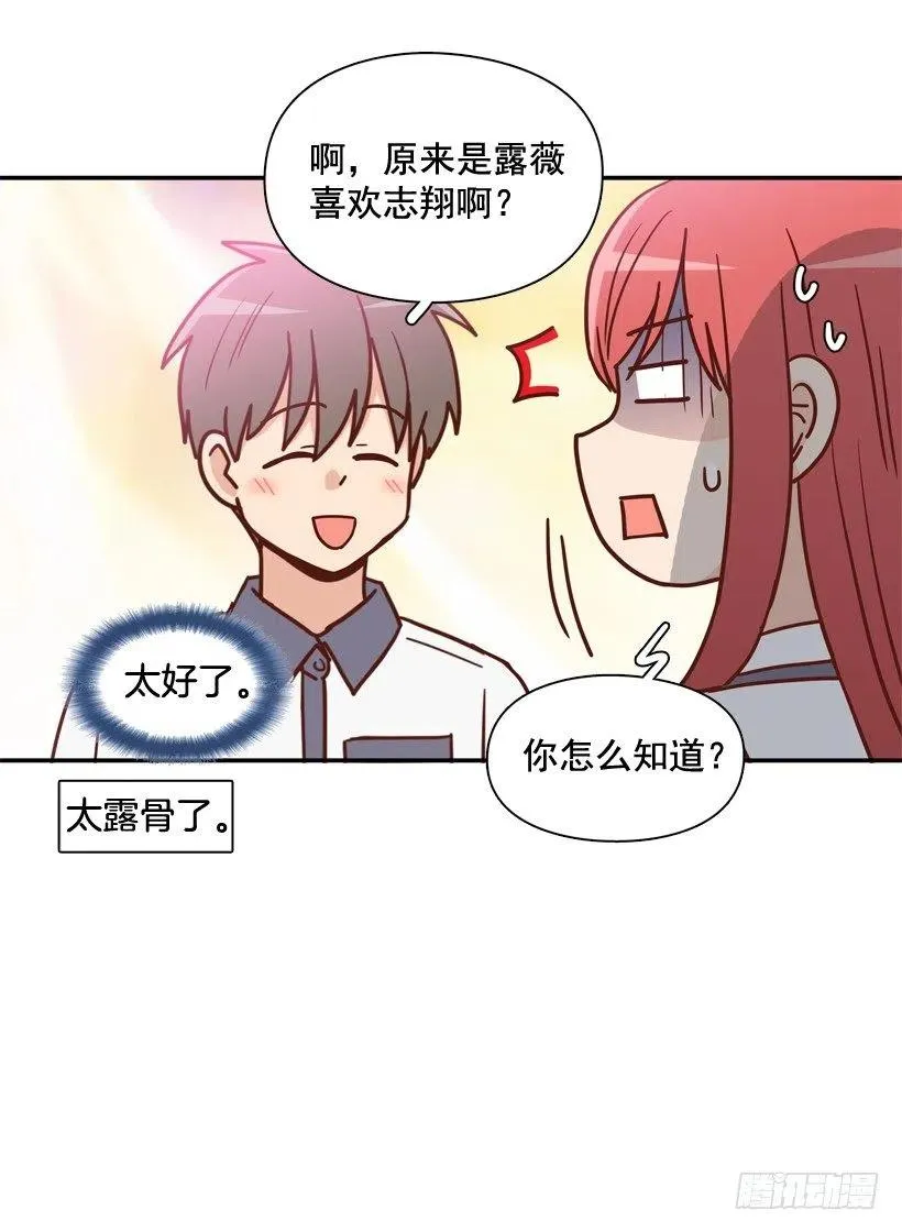 要不要去约会 第27页