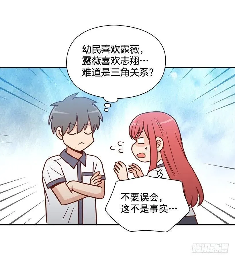 要不要去约会 第29页