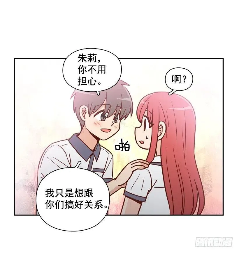 要不要去约会 第30页