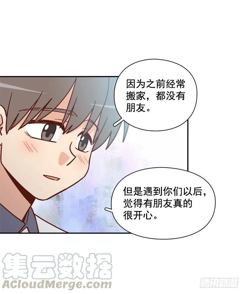 要不要去约会 第31页