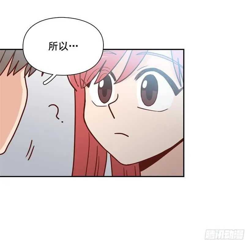 要不要去约会 第33页