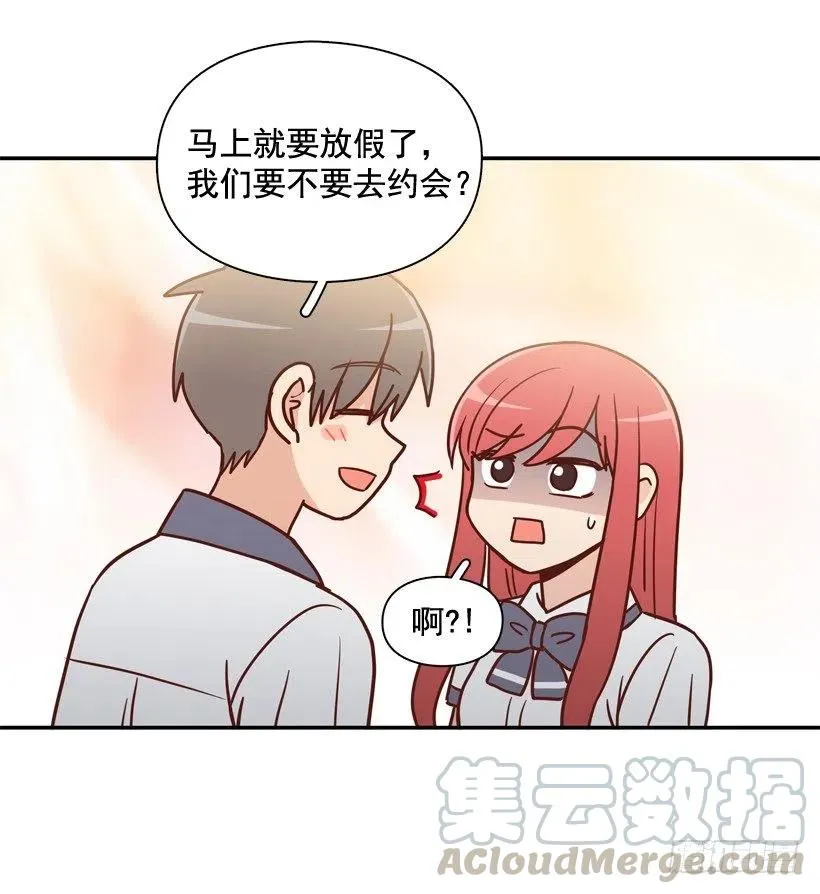 要不要去约会 第34页