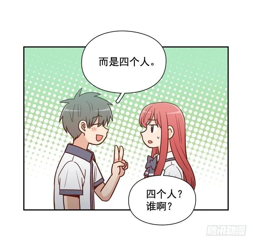 要不要去约会 第36页