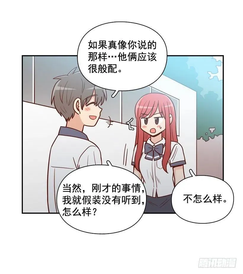 要不要去约会 第38页