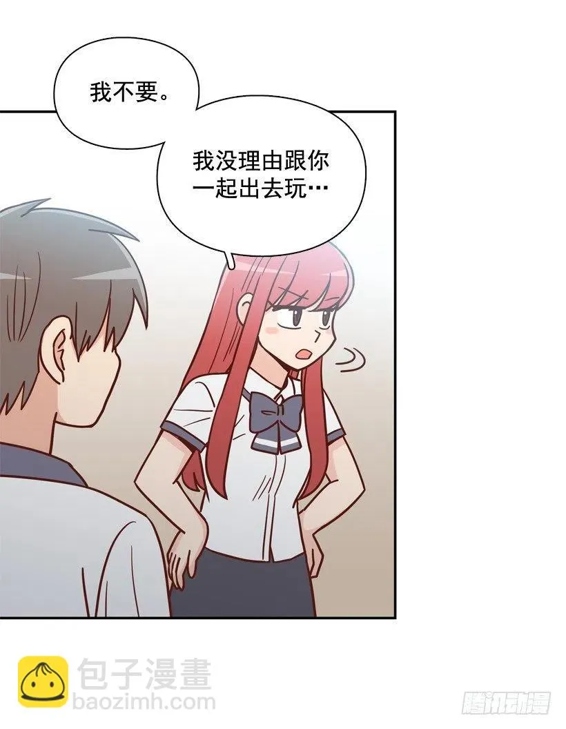 要不要去约会 第39页