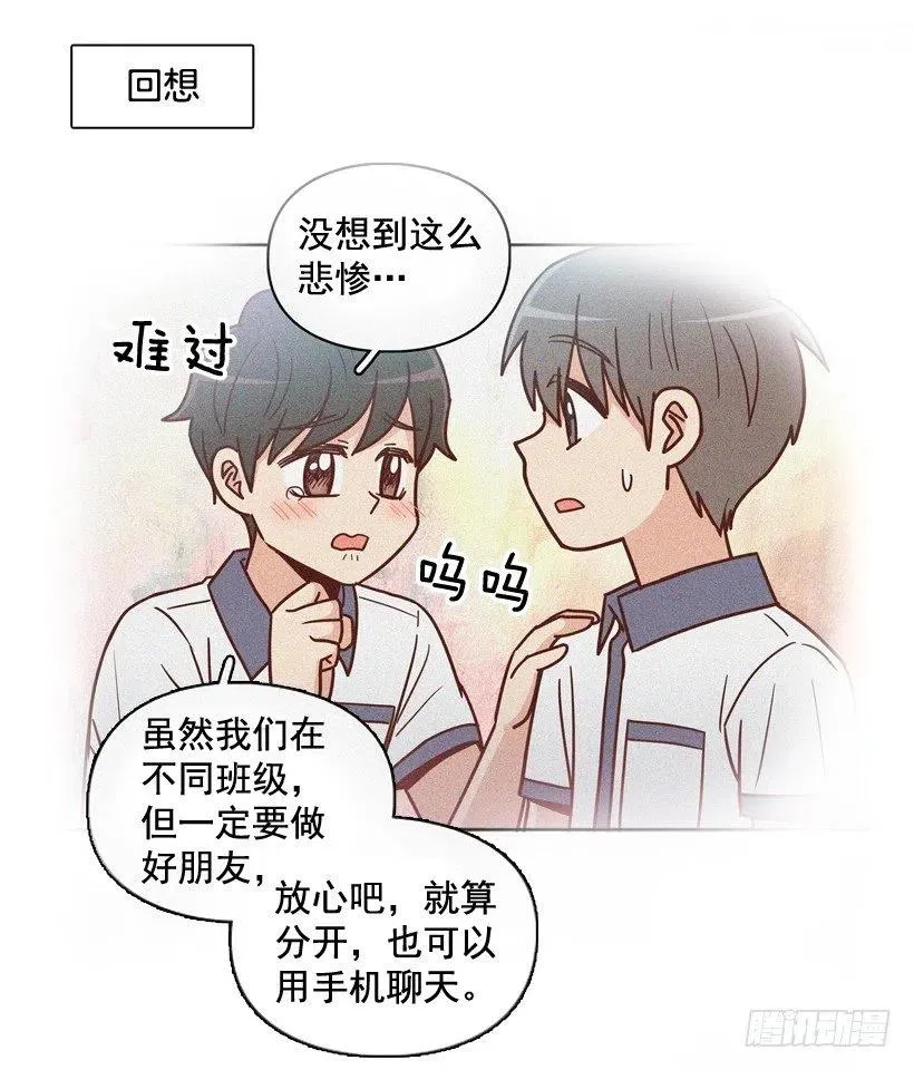 要不要去约会 第44页