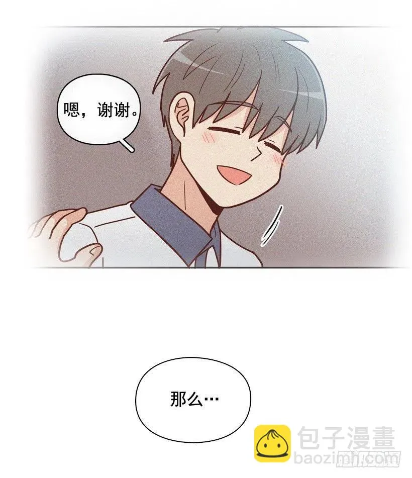 要不要去约会 第45页