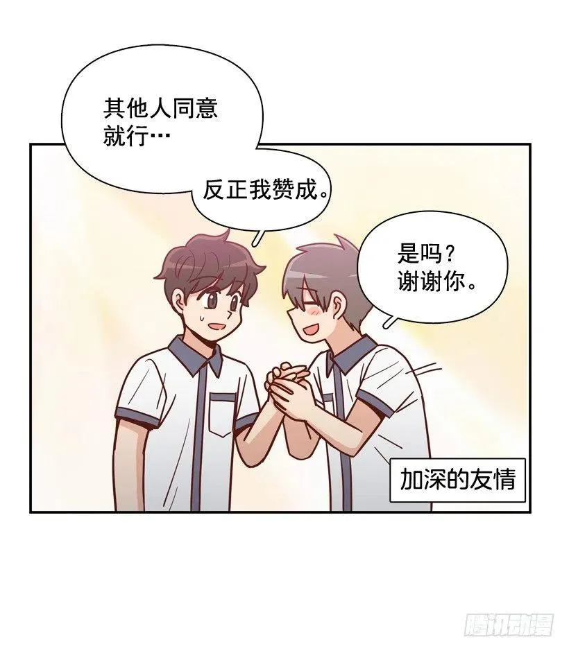 要不要去约会 第47页