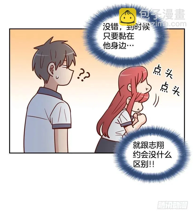 计划成功 第6页