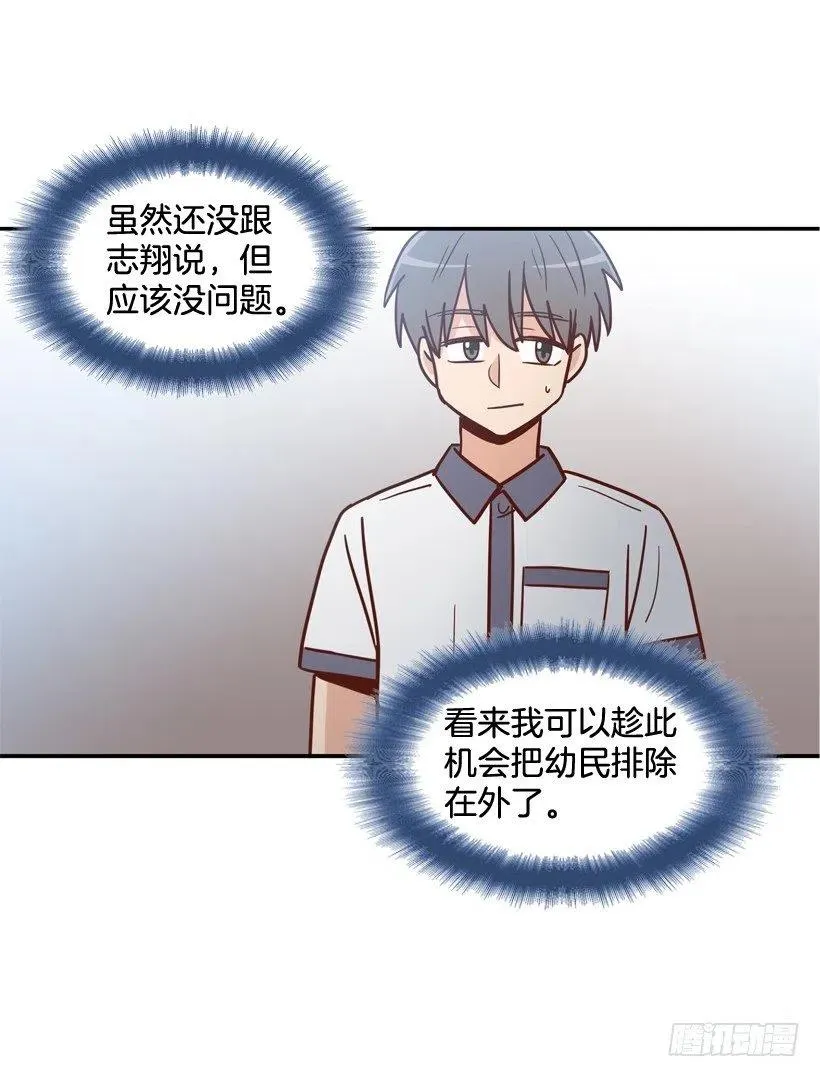 计划成功 第9页