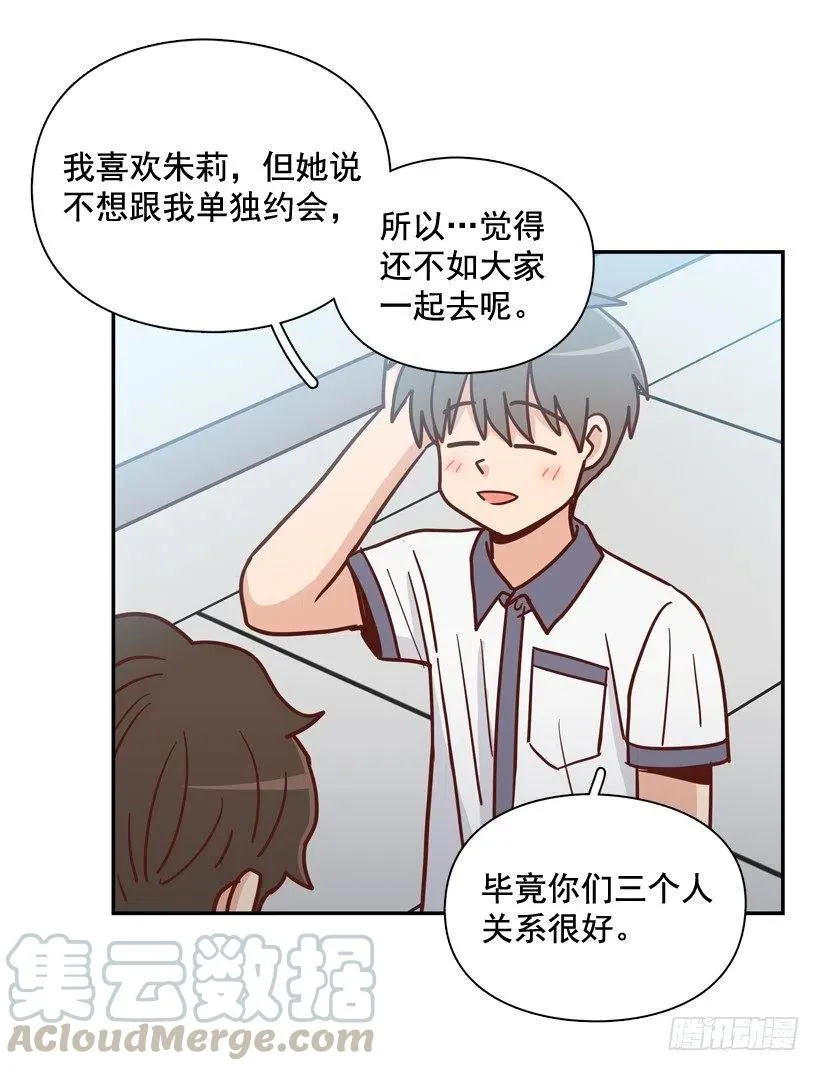 计划成功 第28页