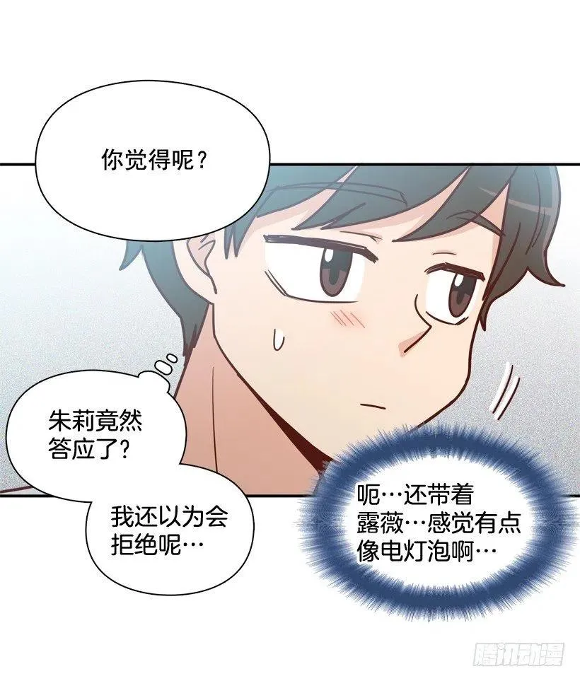 计划成功 第29页