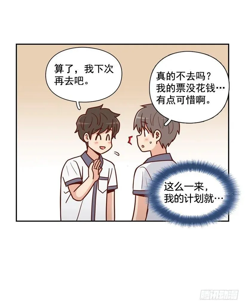 计划成功 第30页
