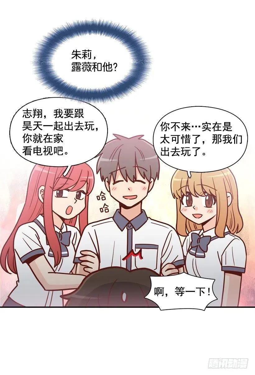 计划成功 第33页