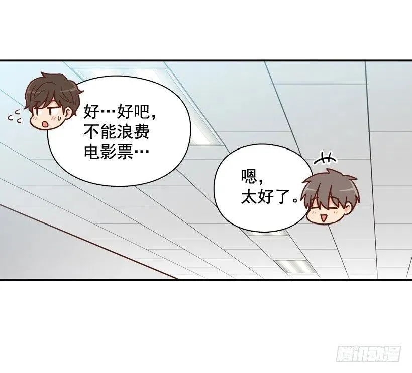 计划成功 第35页