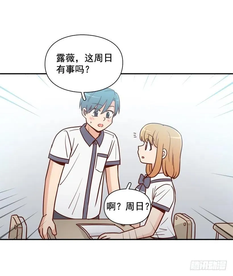 计划成功 第42页