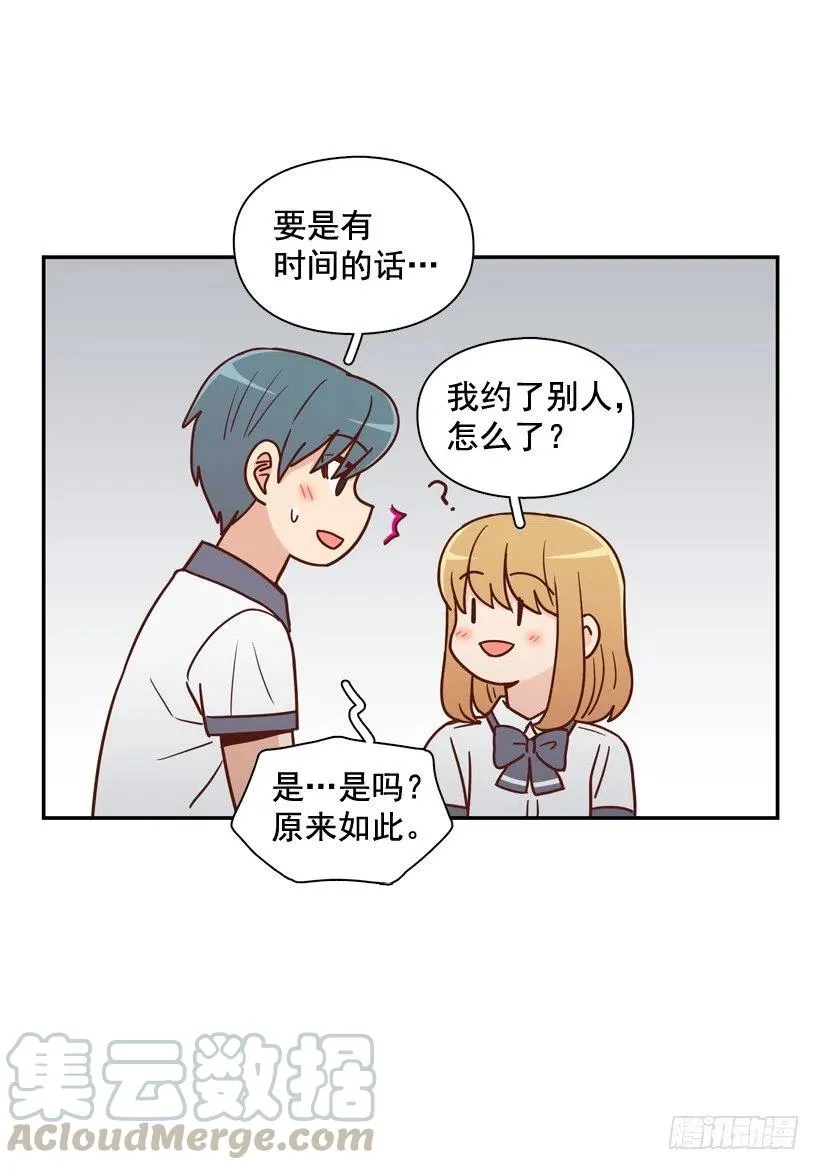 计划成功 第43页