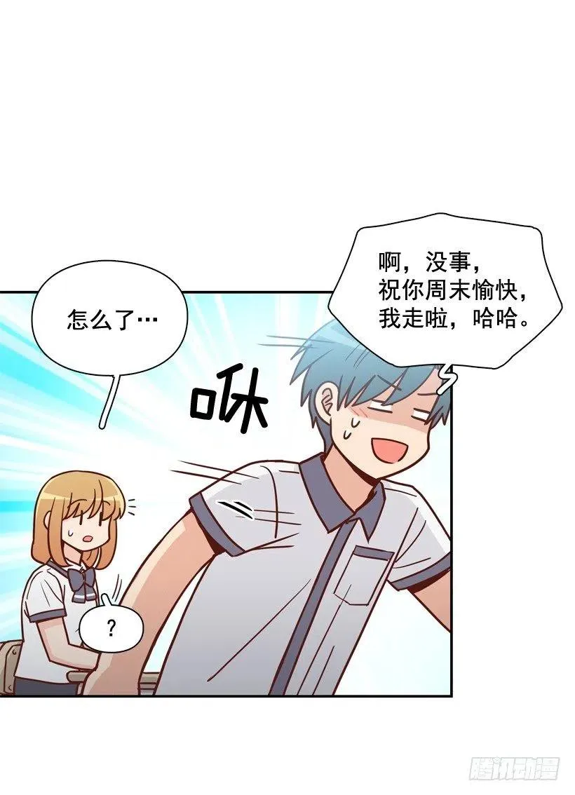 计划成功 第44页