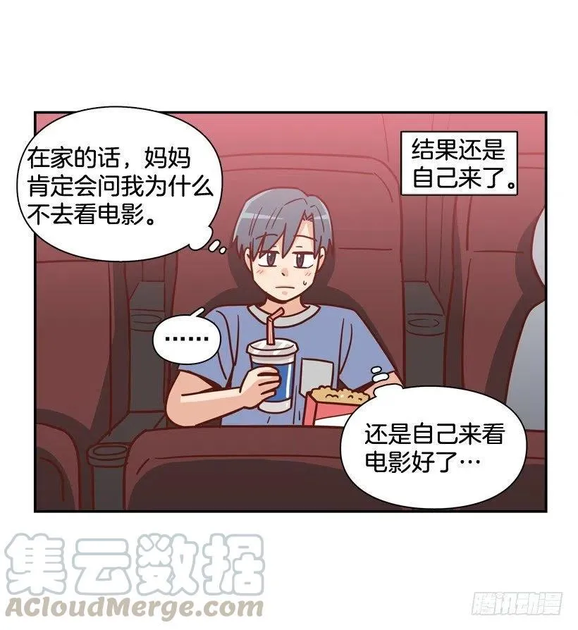莫名其妙的传闻 第4页